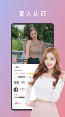 对爱交友 对爱交友