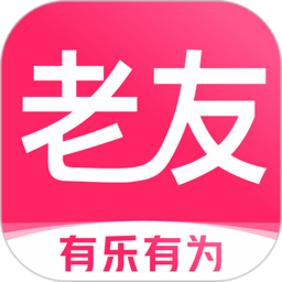 老友APP