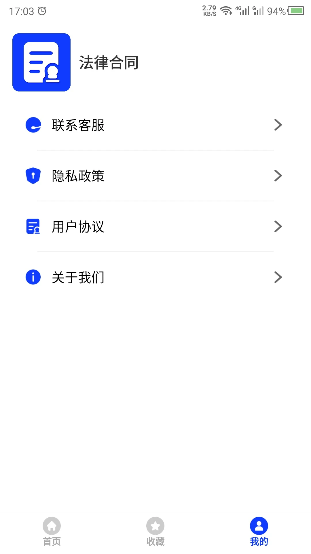 合同模板 合同模板