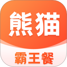 熊猫霸王餐