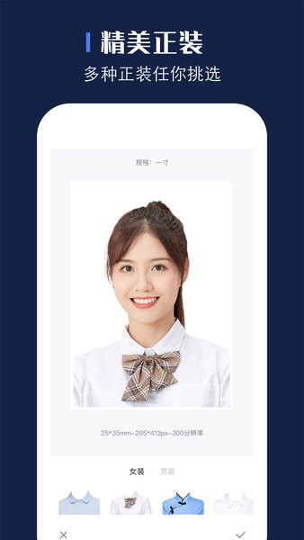 证件照专业版 证件照专业版