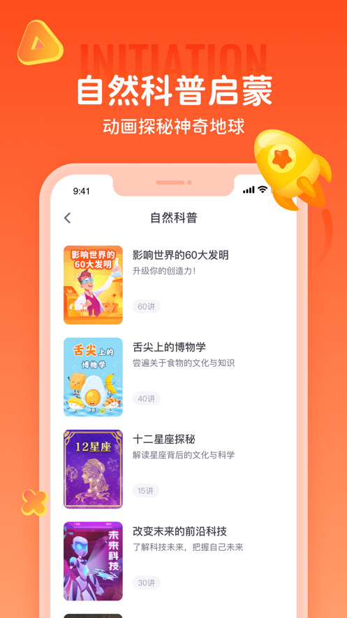 少年得到本app手机版