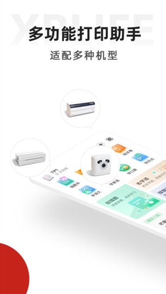 XPlife 最新版v4.22.3