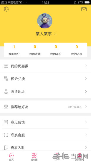 幸福到家 安卓版v2.0.1 幸福到家 安卓版v2.0.1