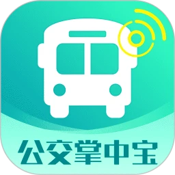 公交掌中宝
