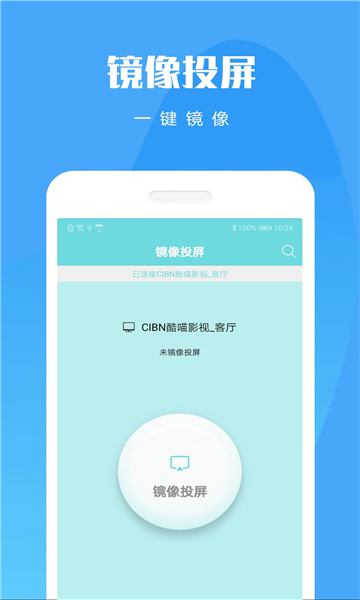 一加手机投屏app(screencast)