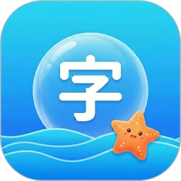 识字KIDS汉语词典