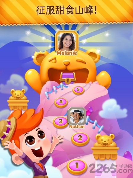 甜食换换乐狂欢游戏