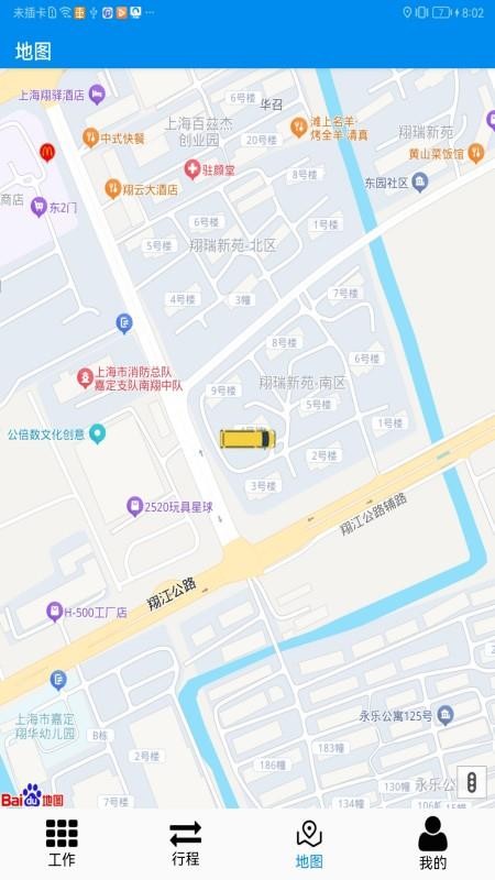 随车老师官网版