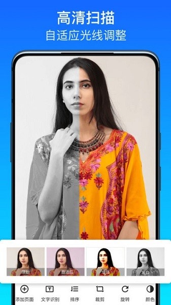 扫描全能王Pro-扫描大师