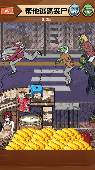 帮他逃离丧尸 帮他逃离丧尸