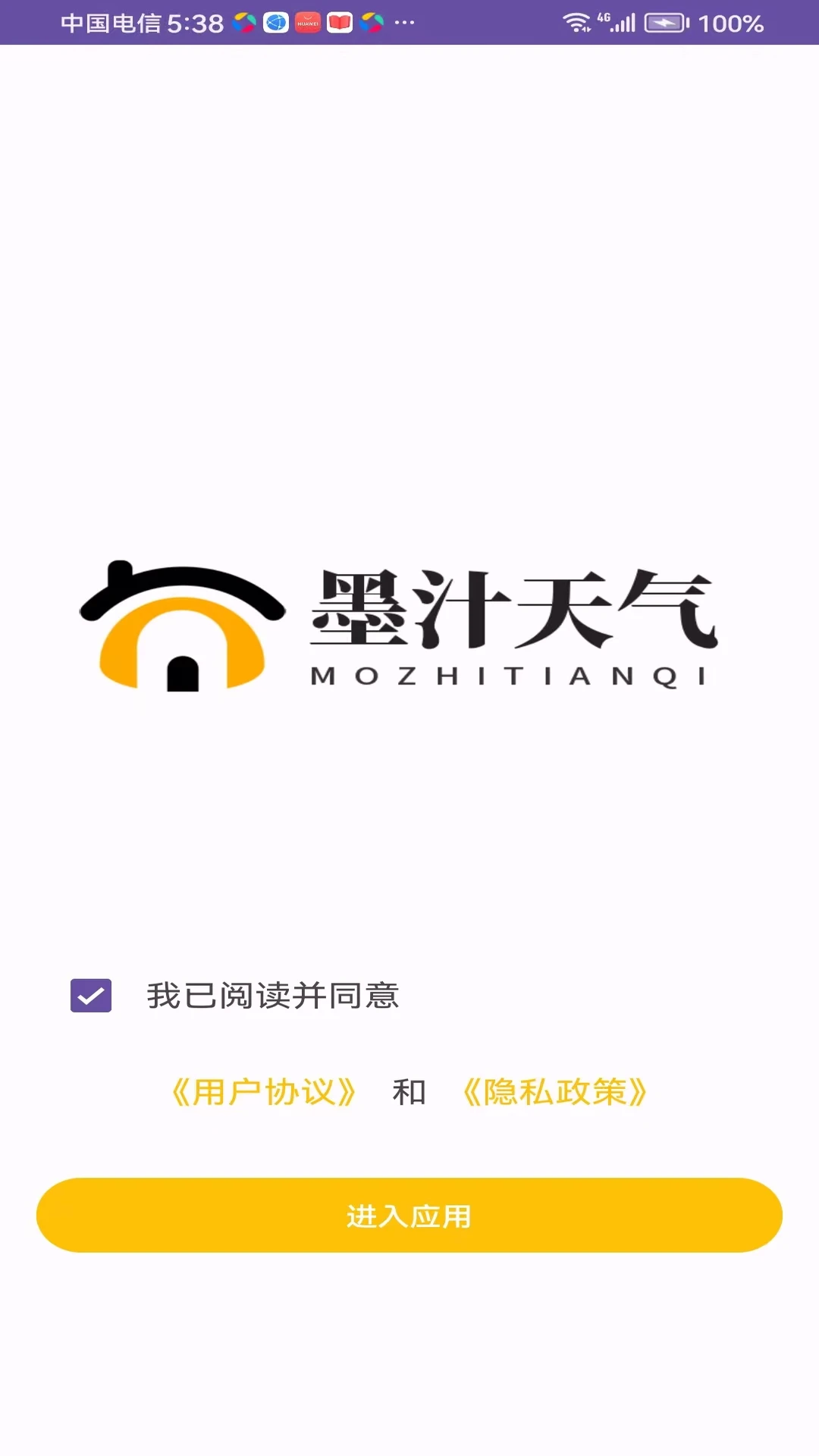 墨汁天气 墨汁天气