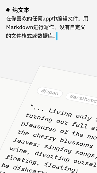 iA Writer安卓版 v1.5.2 (85)