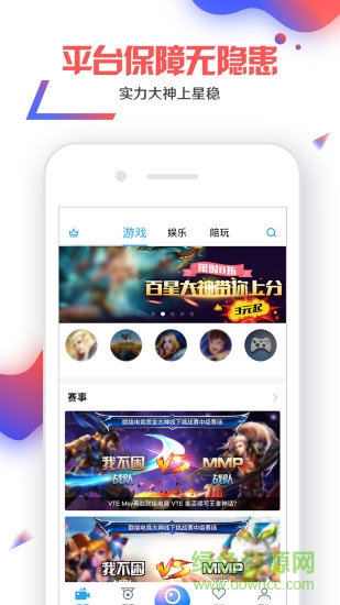 联络电竞直播平台苹果版