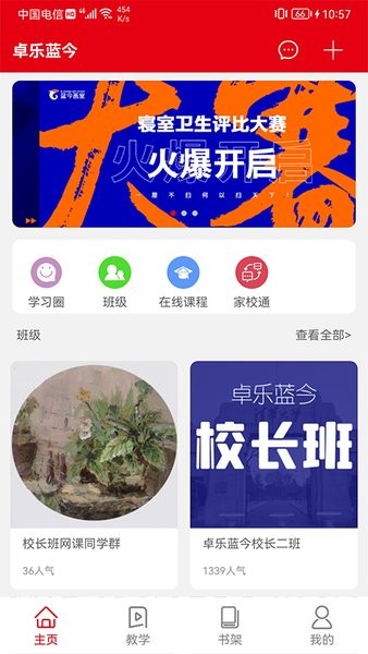 卓乐蓝今画室app