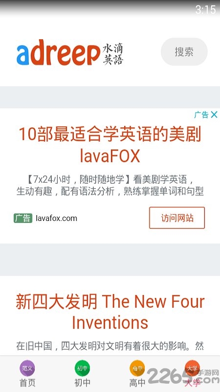 水滴英语 水滴英语