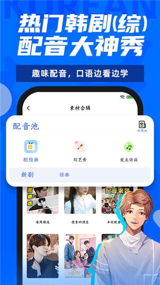 羊驼韩语 安卓版v3.0.6