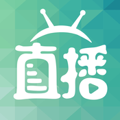 手机高清电视直播苹果手机版