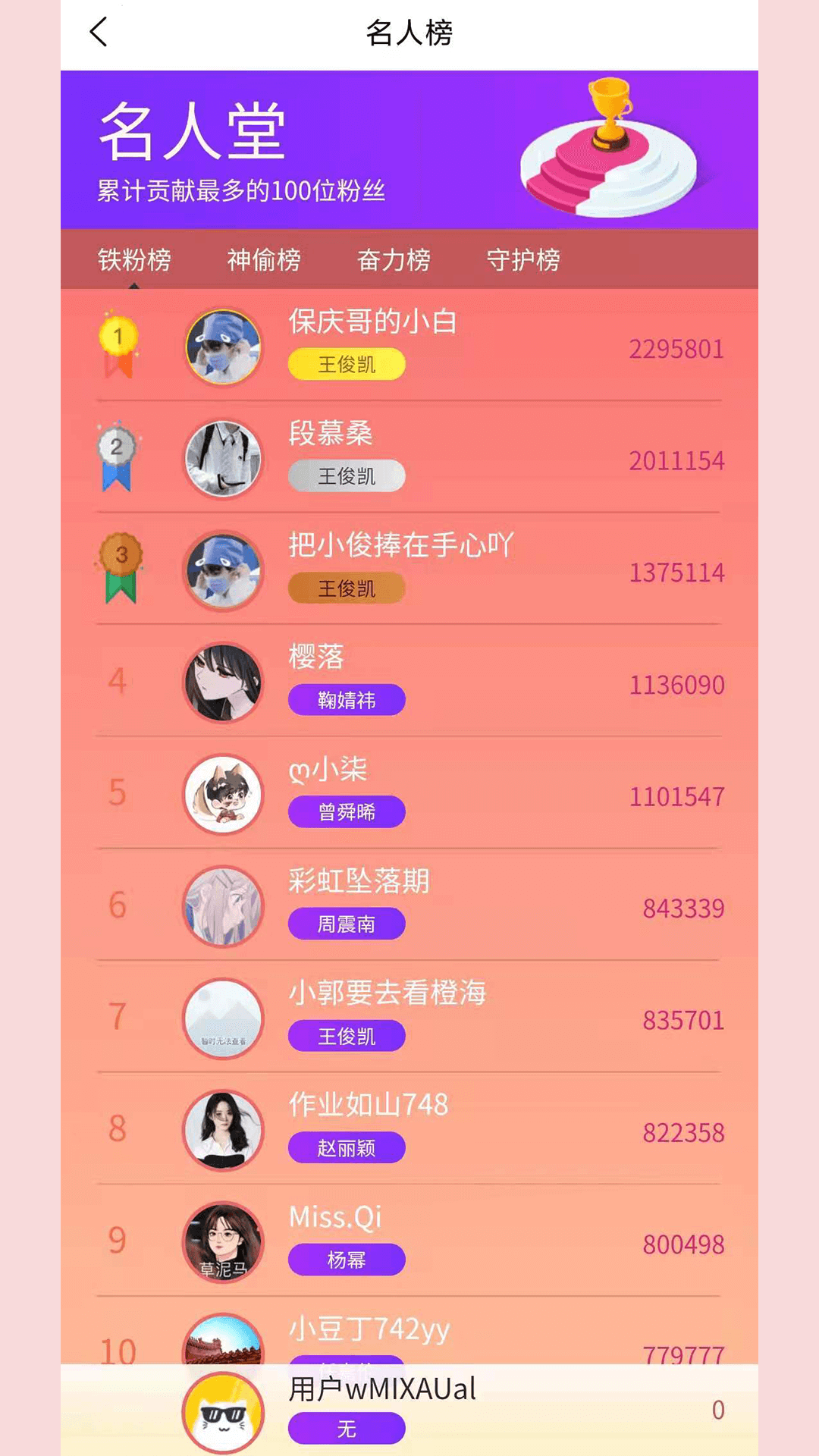 爱豆空间 爱豆空间