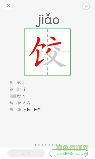 江苏省中小学语音系统ios版(语音学习系统)