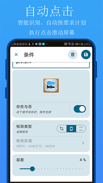实用百宝工具箱app官方版下载 实用百宝工具箱app官方版下载