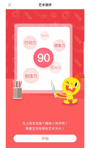 蕃茄田艺术 最新版v3.0.2