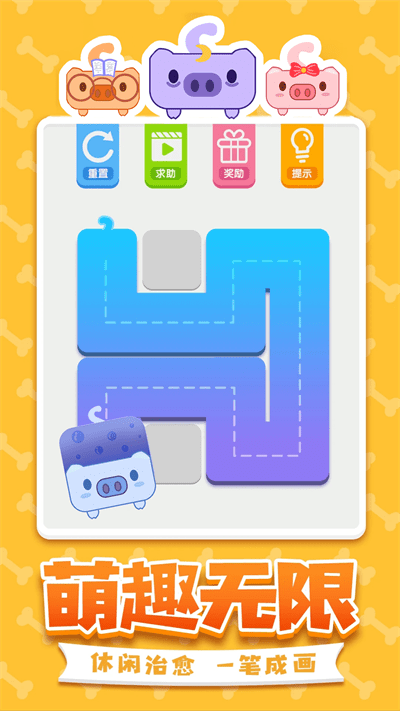 一笔画完猪猪手机版