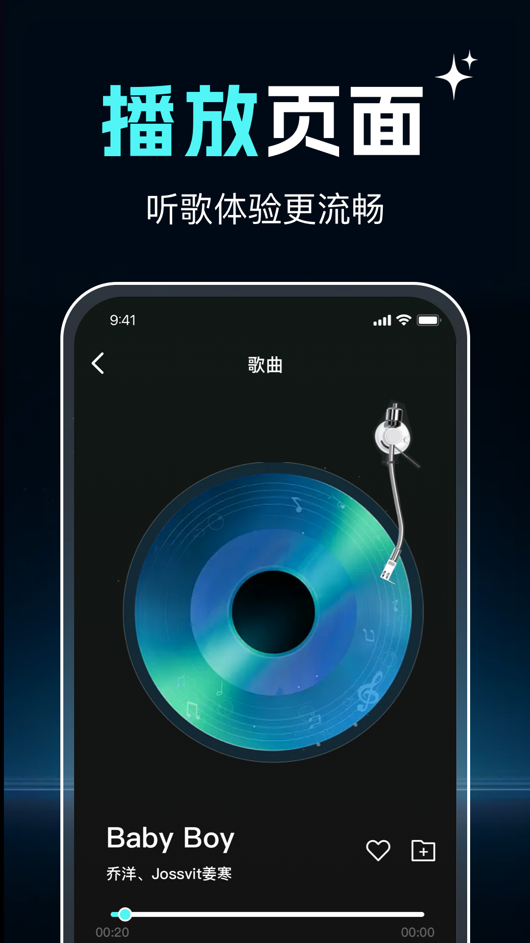 Q我音乐播放