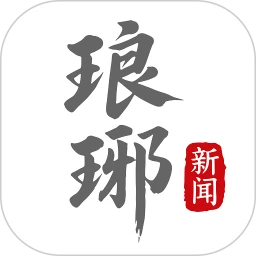 琅琊新闻