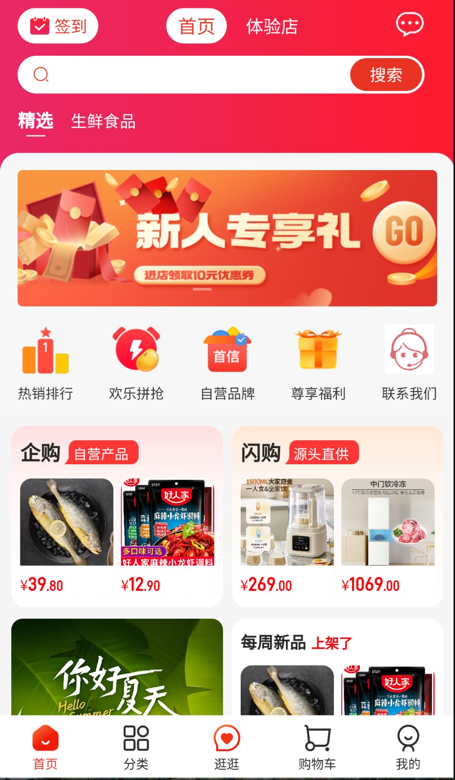 首信商城 首信商城