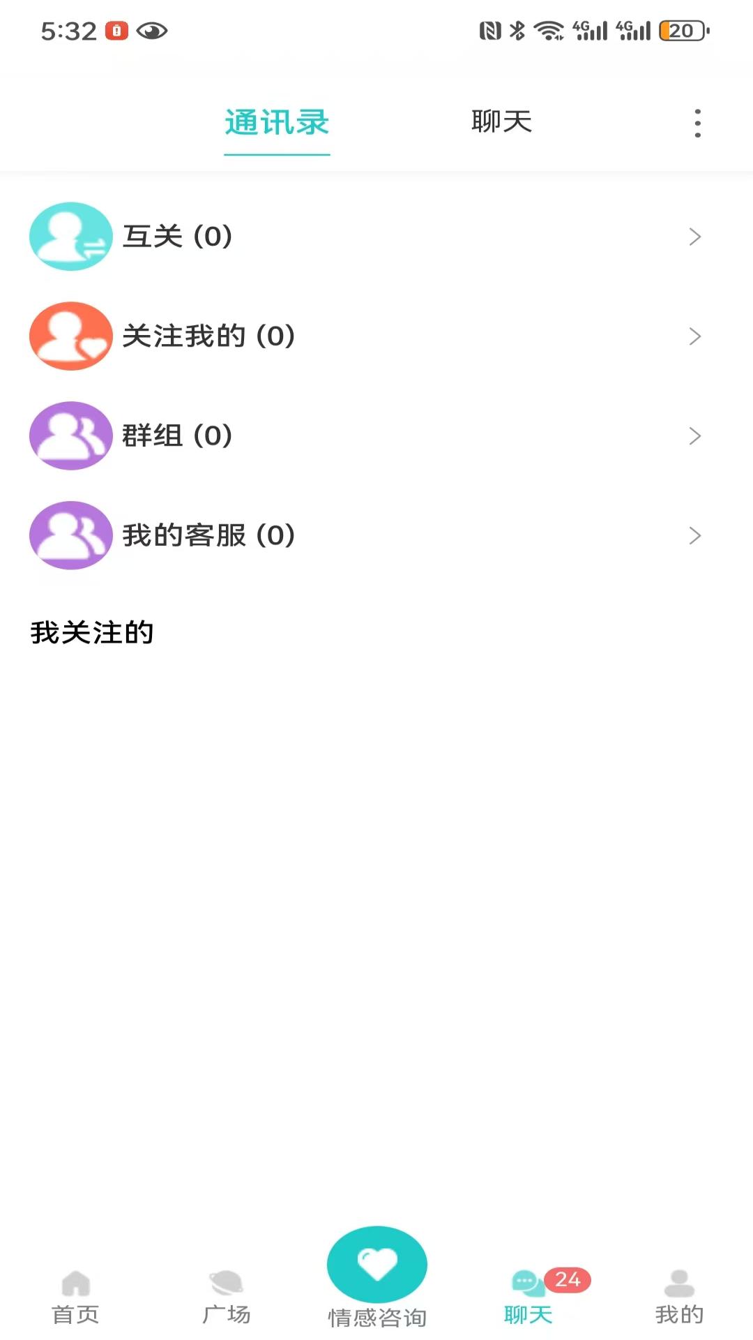 碰爱APP