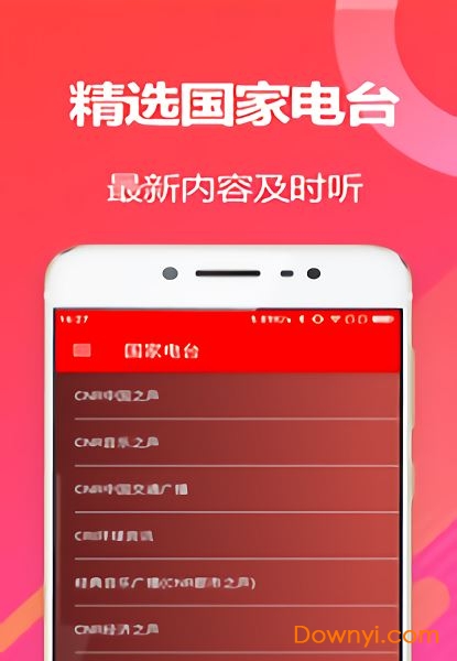 有声电台-FM收音机