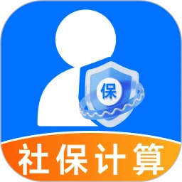 社保计算器在线查