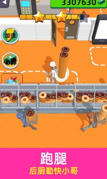 蛋糕大师3D 蛋糕大师3D