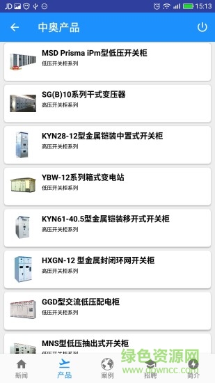 中奥电力 中奥电力