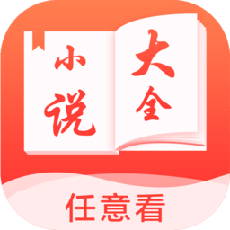 看点小说大全