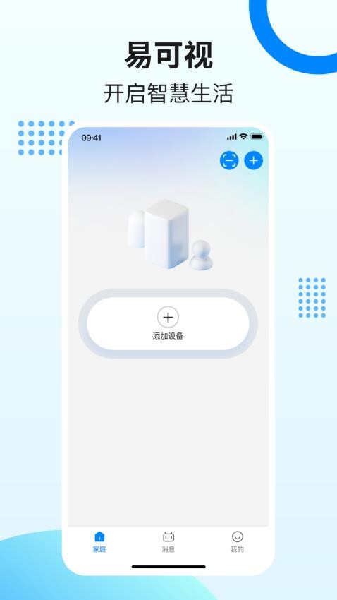 易可视app官方版