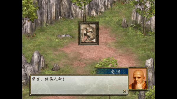 金庸群侠传2手机版