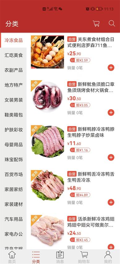 天马易购 天马易购