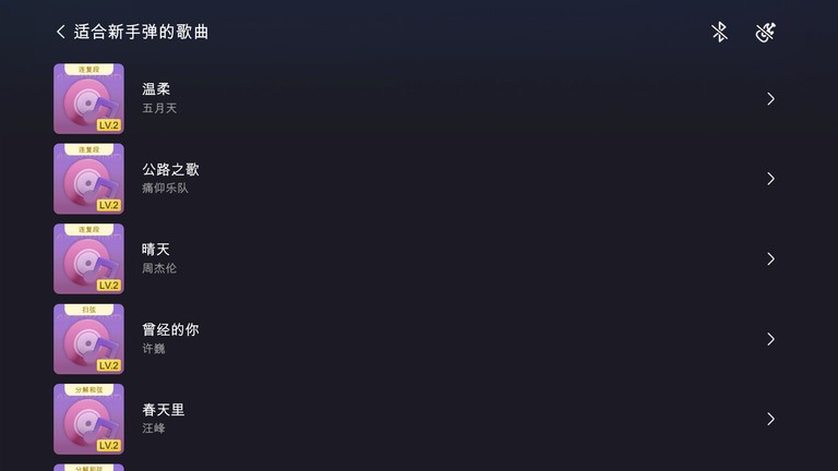 aeroband guitar智能吉他配套app