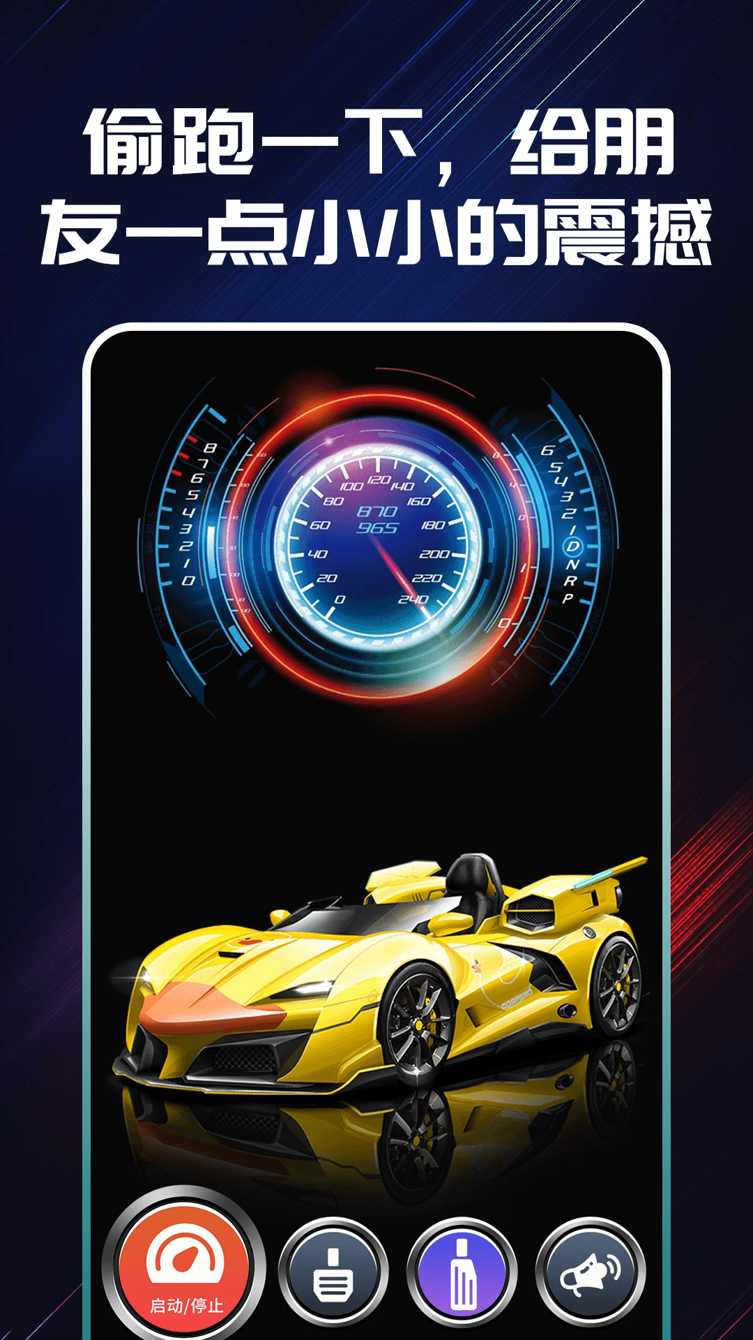 声浪模拟器 声浪模拟器