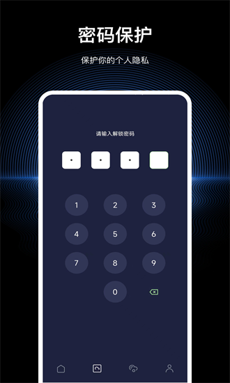 文件隐私浏览器