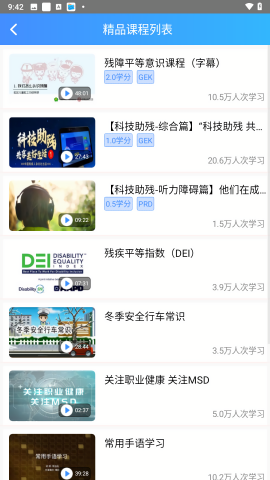 富学宝典移动版app