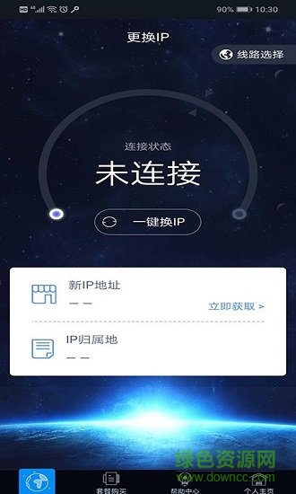 极光动态IP