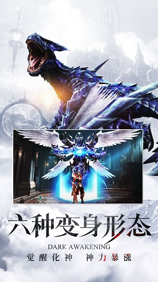 暗黑觉醒