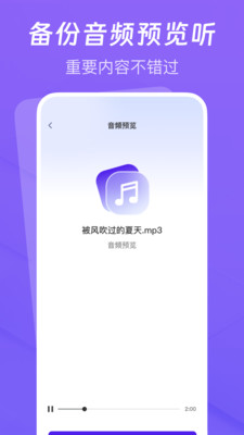 聊天记录云备份