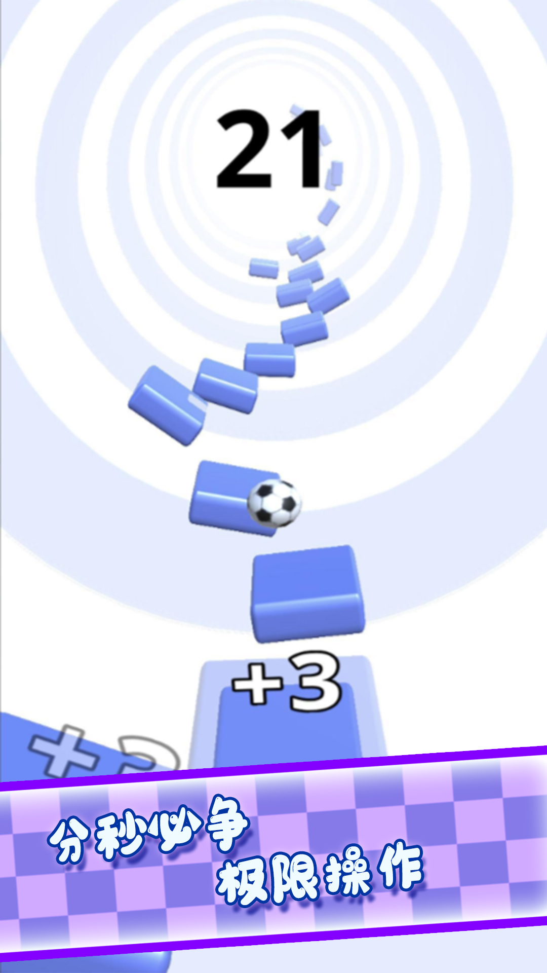 贪食蛇无尽挑战