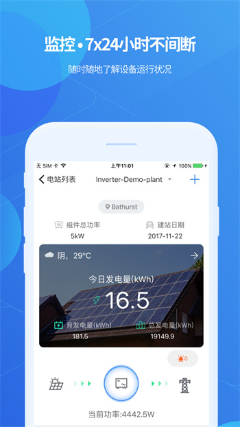 古瑞瓦特shinephone(光伏监控) 古瑞瓦特shinephone(光伏监控)