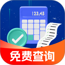 个税退税免费查