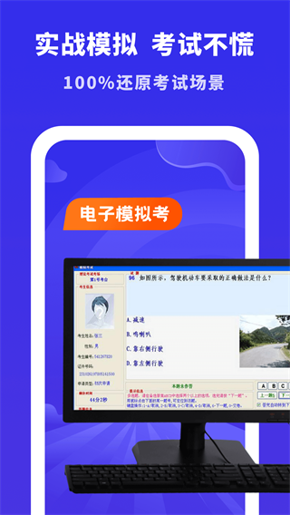 驾考学习大全 安卓版v1.0.0